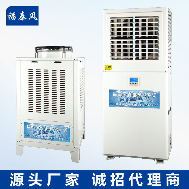 惠州大亞灣蒸發冷省電…