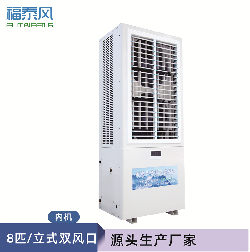 韶關工業省電空調8匹雙…