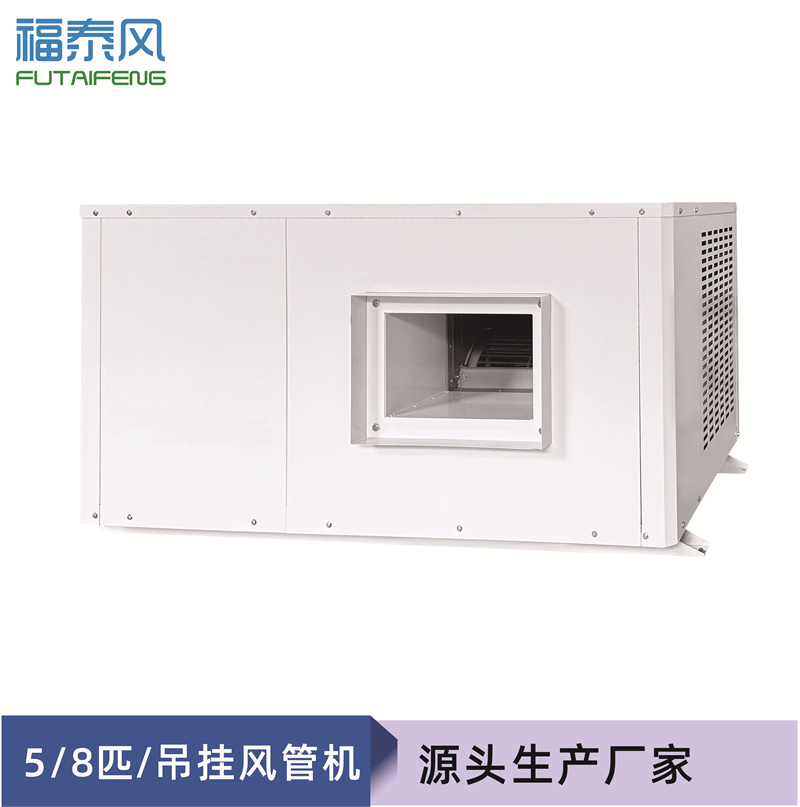 成都蒸發冷省…
